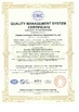 চীন Xiamen Huiying Animal Health Group.Co., Ltd সার্টিফিকেশন