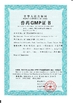 চীন Xiamen Huiying Animal Health Group.Co., Ltd সার্টিফিকেশন