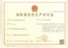 চীন Xiamen Huiying Animal Health Group.Co., Ltd সার্টিফিকেশন